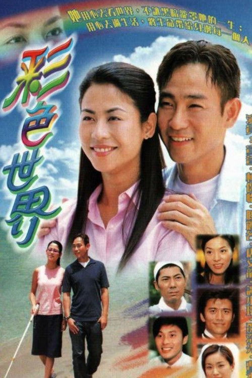 Invisible Journey poster