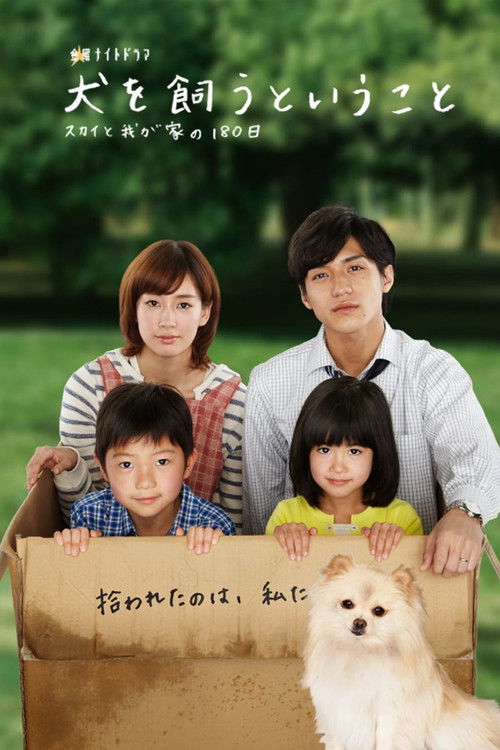 Inu o Kau to Iu Koto poster