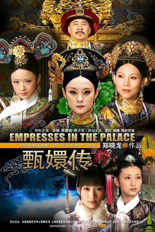 The Legend of Zhen Huan poster