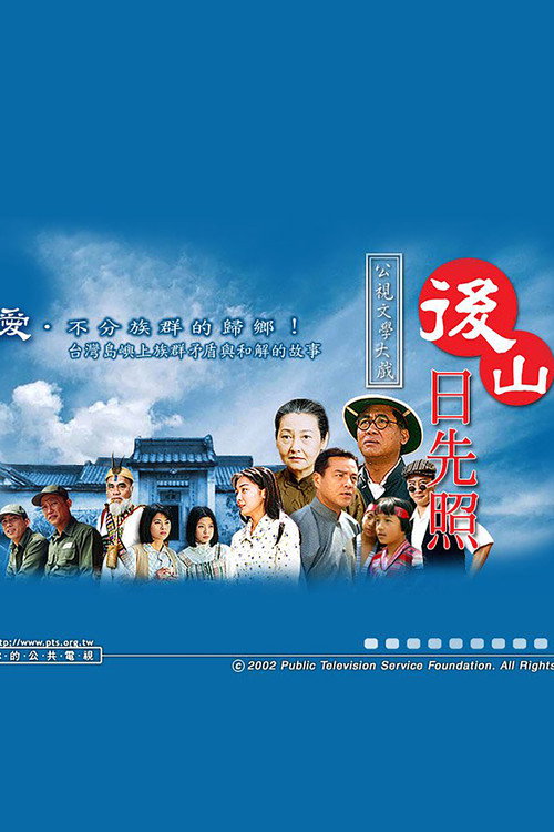 Back Mountain Sunshine poster