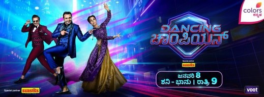 Dancing Champion poster