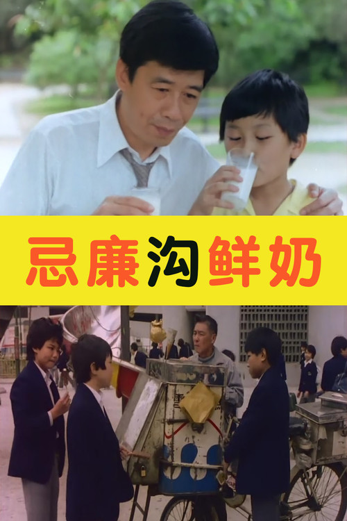 Cream Soda and Milk poster