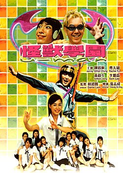 U-Man poster