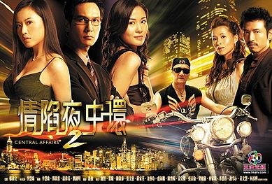 Central Affairs 2 poster