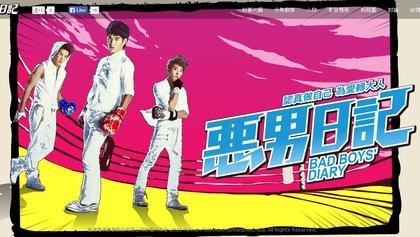 Bad Boys' Diary poster