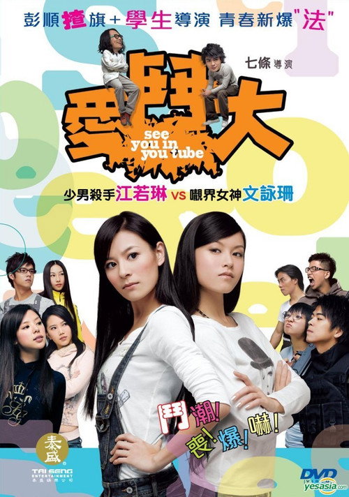 Oi dau dai poster