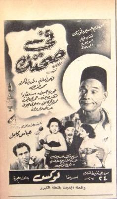 Cheers poster