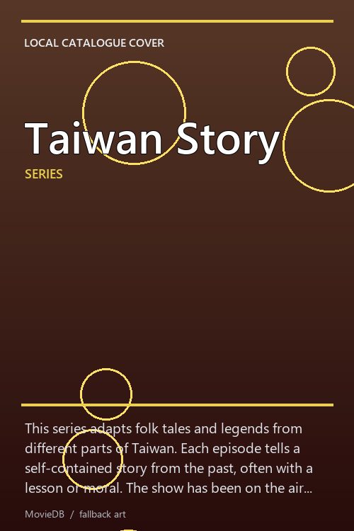 Taiwan Story poster