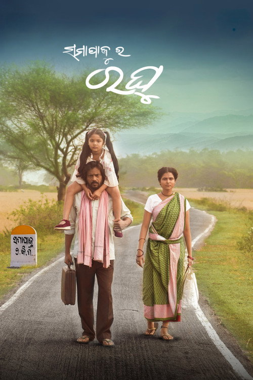 Samaapajura Raghu poster