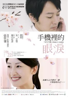 Father's Lullaby poster