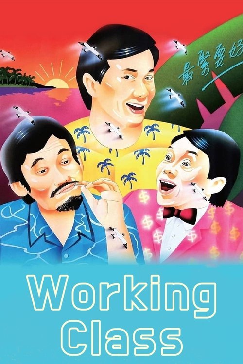 Da gung wong dai poster