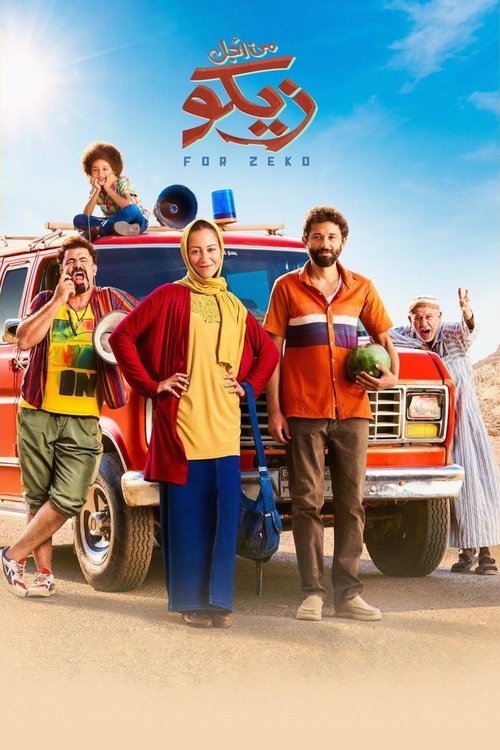 For Ziko poster