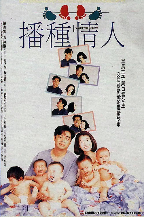 I've Got You Babe!!! poster