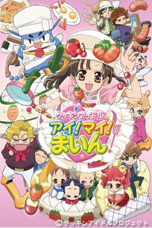 Cookin' Idol I! My! Mine! poster
