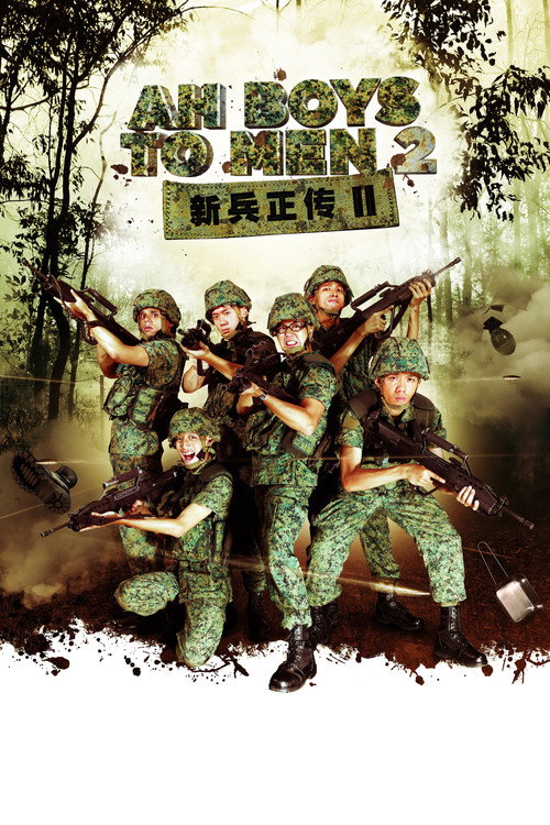 Ah Boys to Men 2 poster
