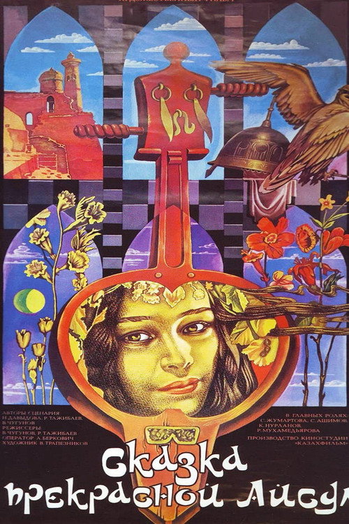 Skazka o prekrasnoy Aysulu poster