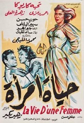 حياة امرأة poster