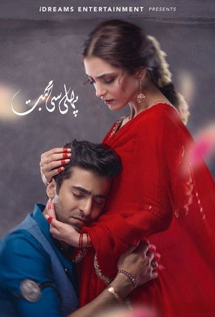 Pehli Si Muhabbat poster