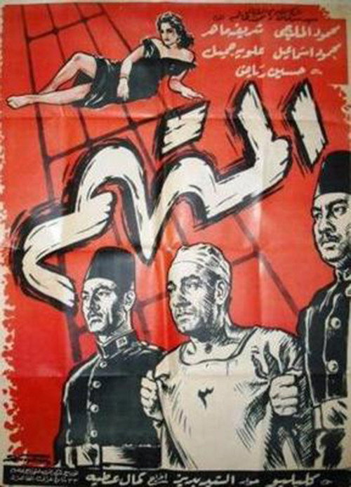 The Suspect poster