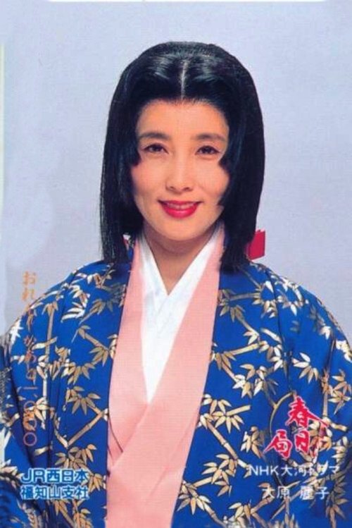 Kasuga no Tsubone poster