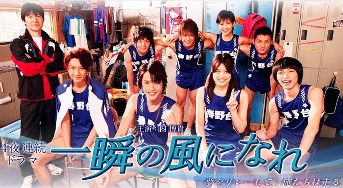 Isshun no Kaze ni Nare poster
