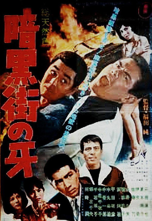 Fangs of the Underworld poster