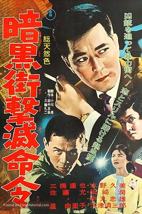 Witness Killed poster