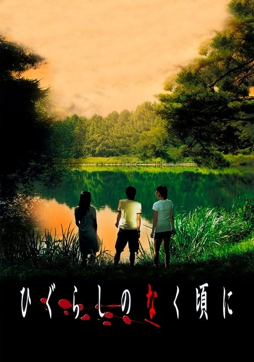 Higurashi no Naku Koro ni poster