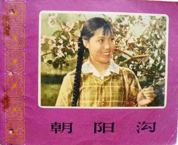 Chaoyanggou poster