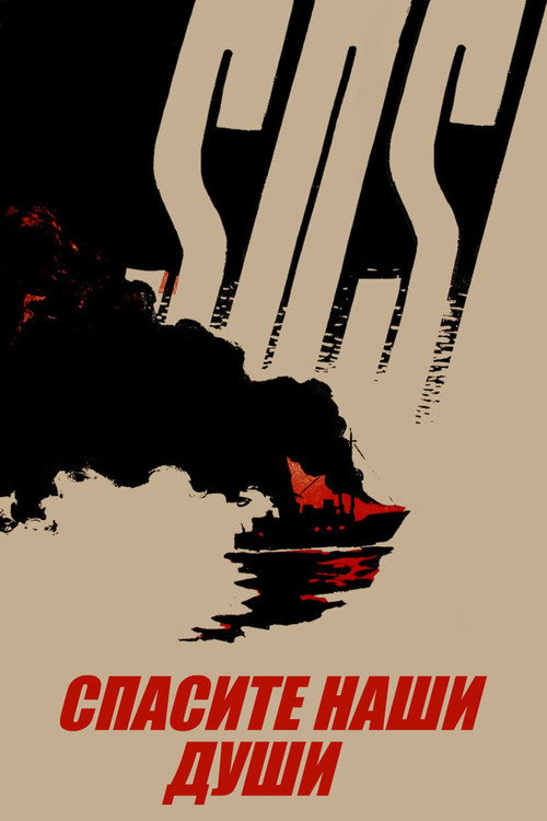 Save Our Souls poster