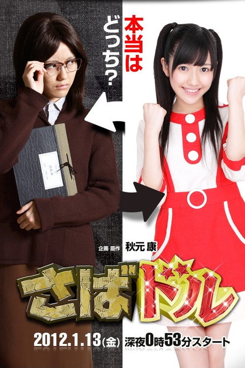 Saba Doll poster
