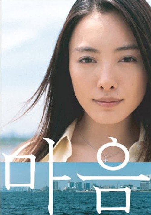 Tokyo Wankei poster