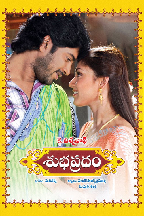 Shubhapradam poster