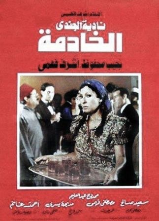 The Maid poster