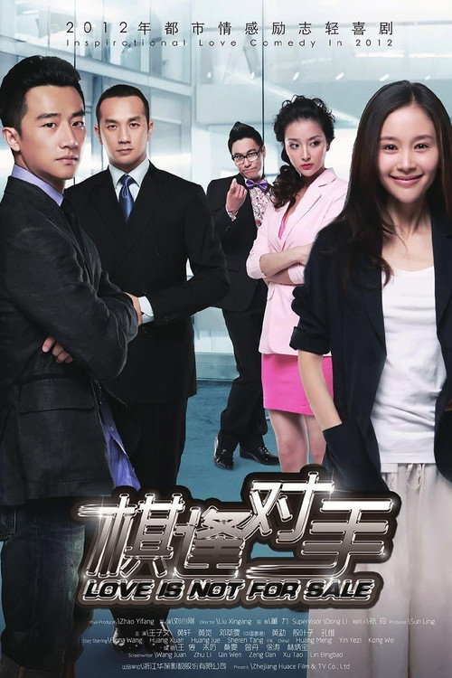 Love is not for Sale poster