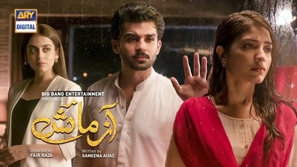 Azmaish poster