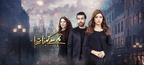 Tum se kehna tha poster