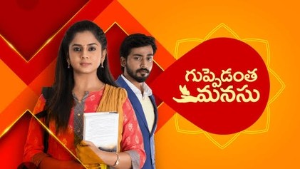 Guppedantha Manasu poster