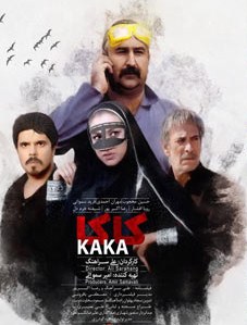 Kaka poster