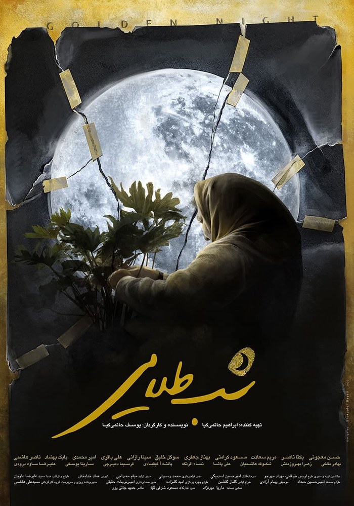 Golden Night poster