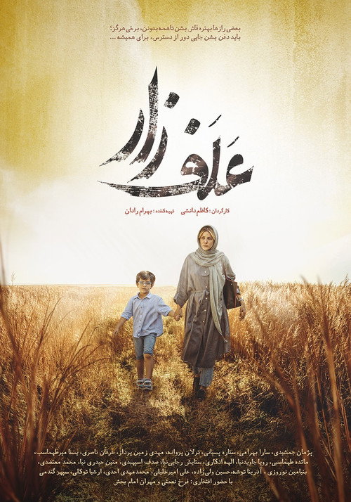 The Grassland poster