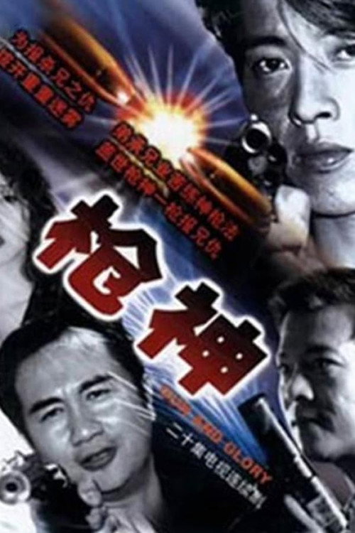 Gun and Glory poster