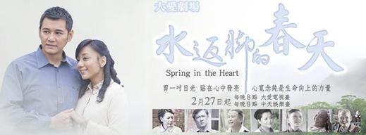 'Spring in the Heart poster