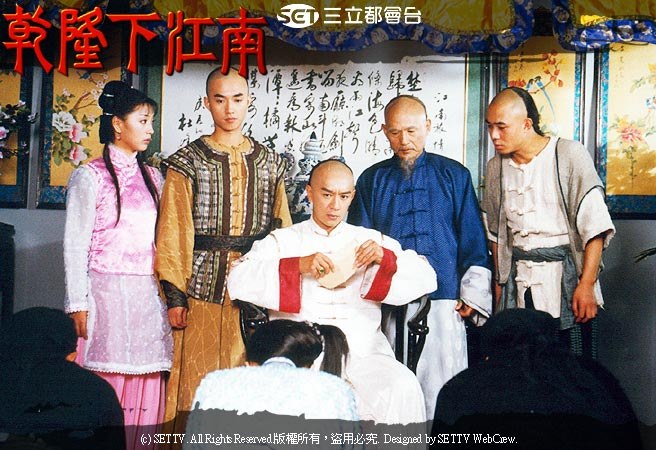 Empress, Emperor down Jiangnan poster