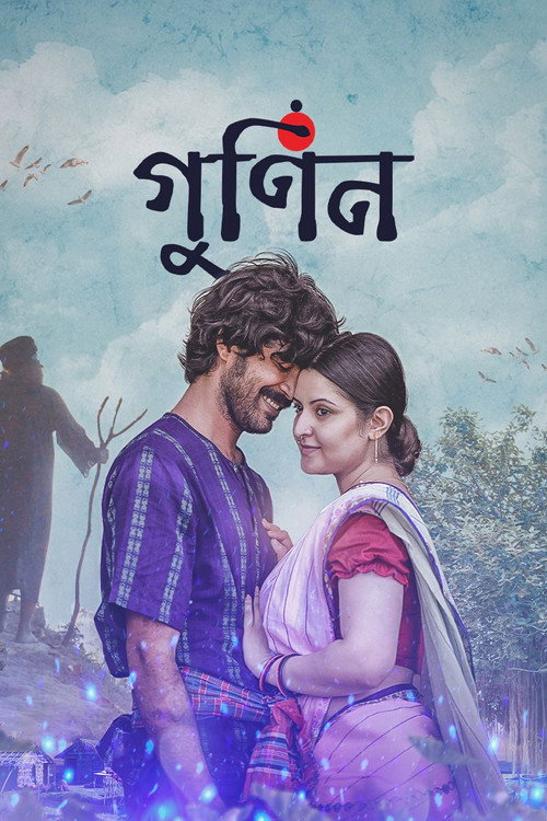 Gunin poster