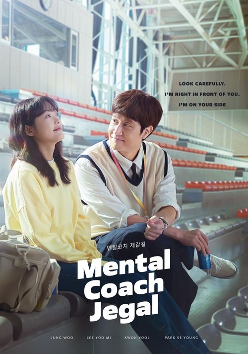 Mental Coach Je Gal-gil poster