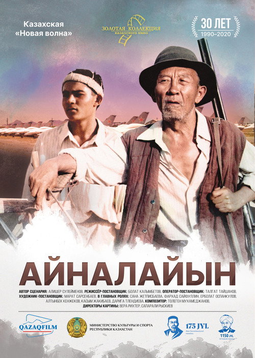 Aynalayyn poster