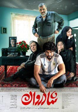 Shadravan poster