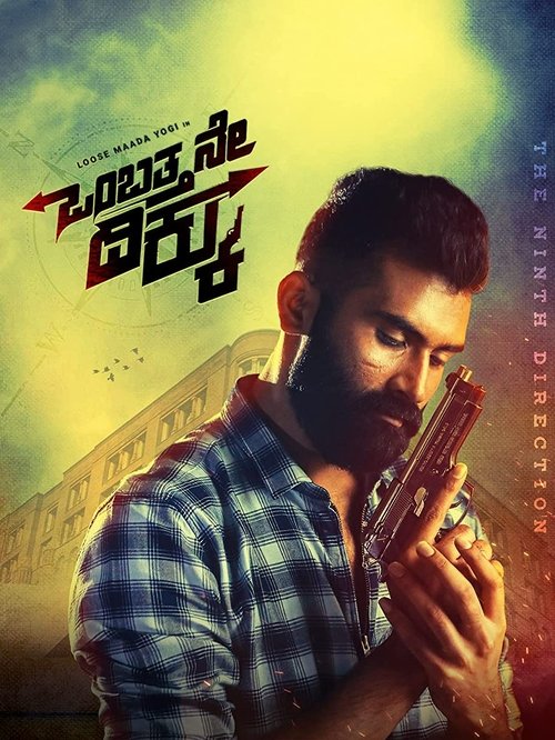 Ombattane Dikku poster