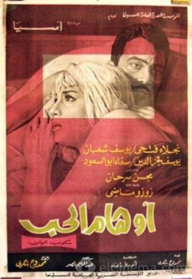 Awham El Hob poster